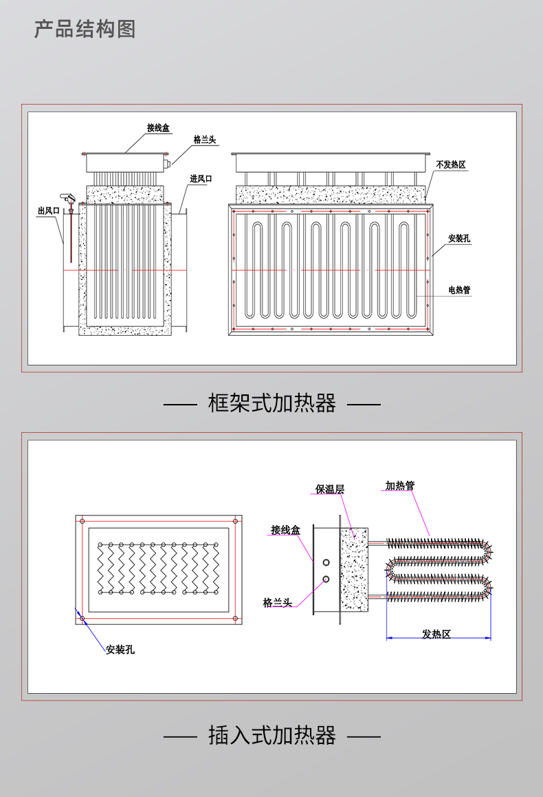 框架加热器_06.jpg