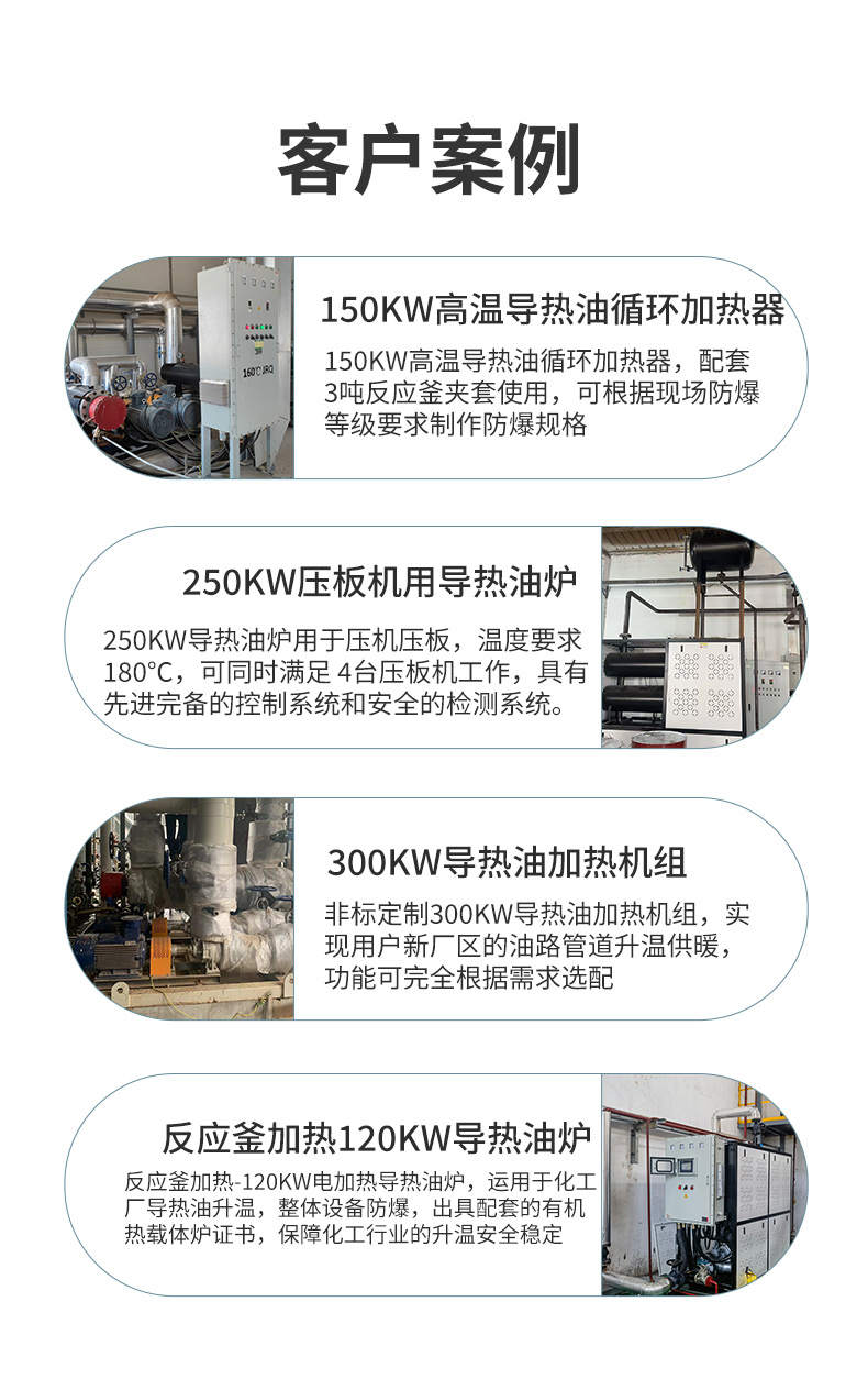 导热油炉_03.jpg